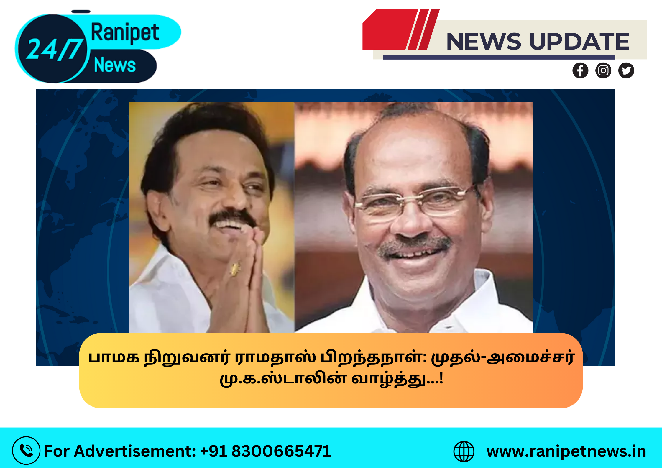 Pmk ramadoss videos