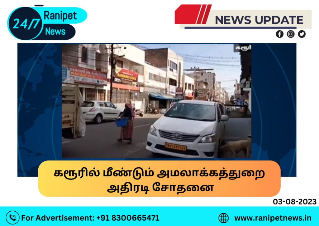 Rigorous investigation into the Karur incident