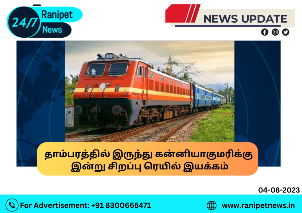 Special train movement from Tambaram to Kanyakumari today.