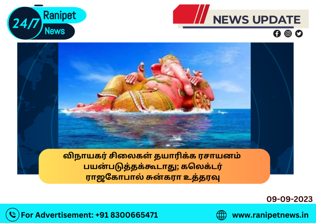 Do not use chemicals to make Vinayagar statues; Collector Rajagopal issued a warning.