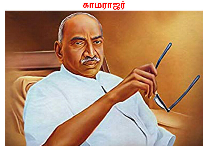 History of K. Kamaraj | காமராசர் | காமராஜர் வாழ்க்கை வரலாறு