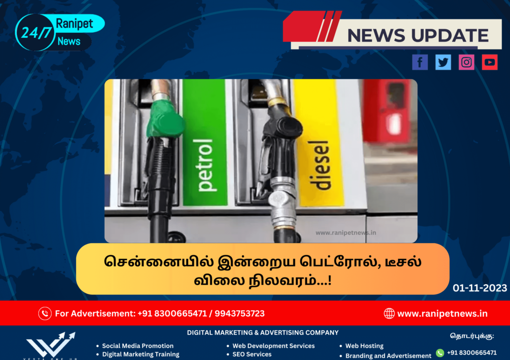 Today's petrol and diesel price situation in Chennai...!