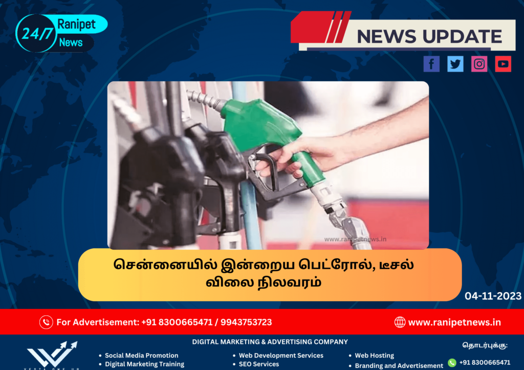 Today's petrol and diesel prices in Chennai