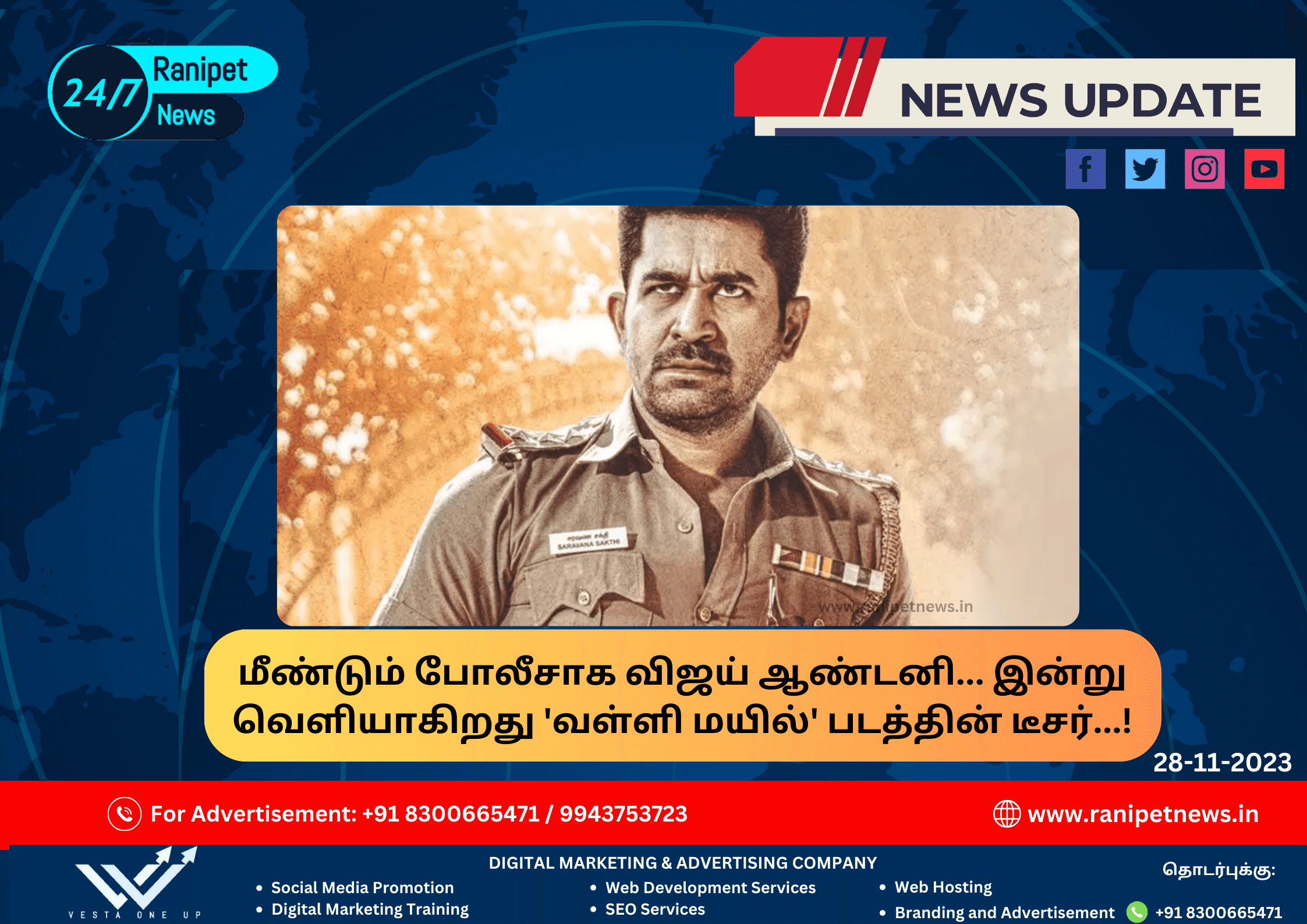 vijay-antony-as-a-cop-again-teaser-of-valli-mayil-released-today